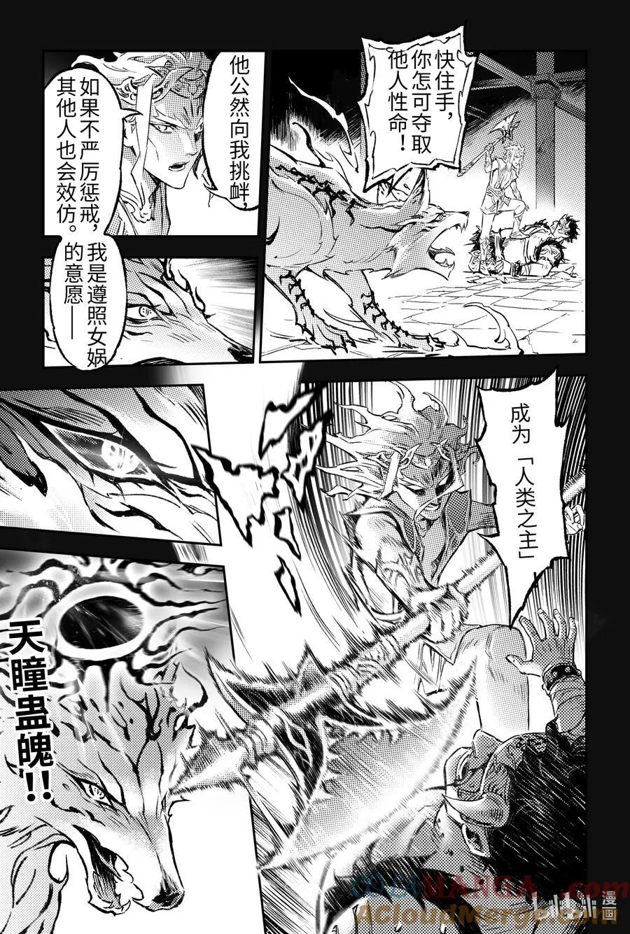 130 妖妃祸国_-上 第13页