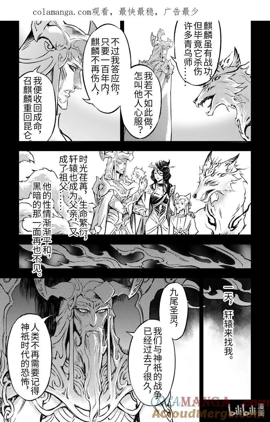 130 妖妃祸国_-下 第1页
