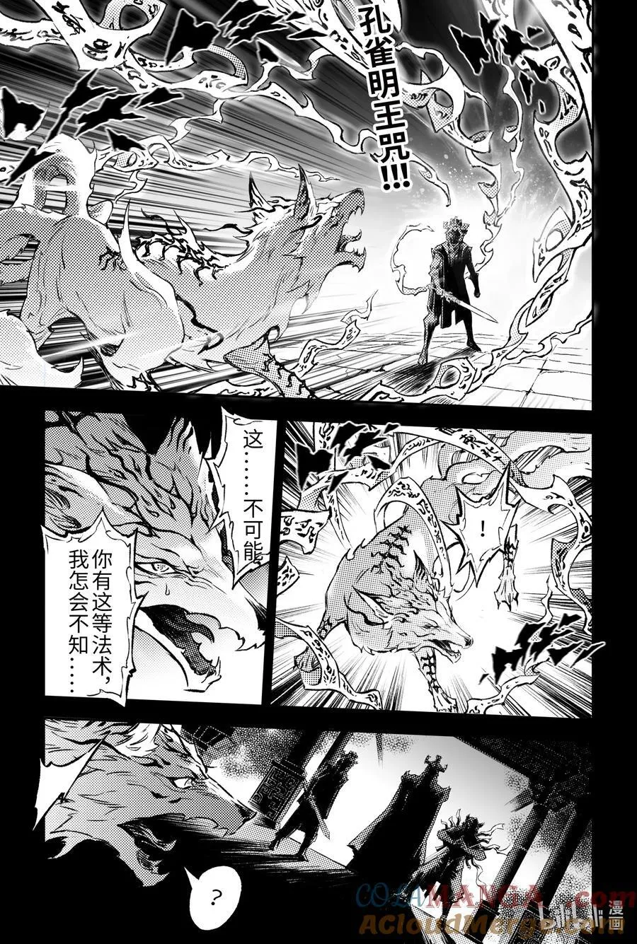 130 妖妃祸国_-下 第5页