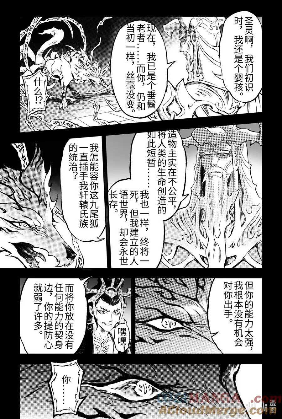 130 妖妃祸国_-下 第7页