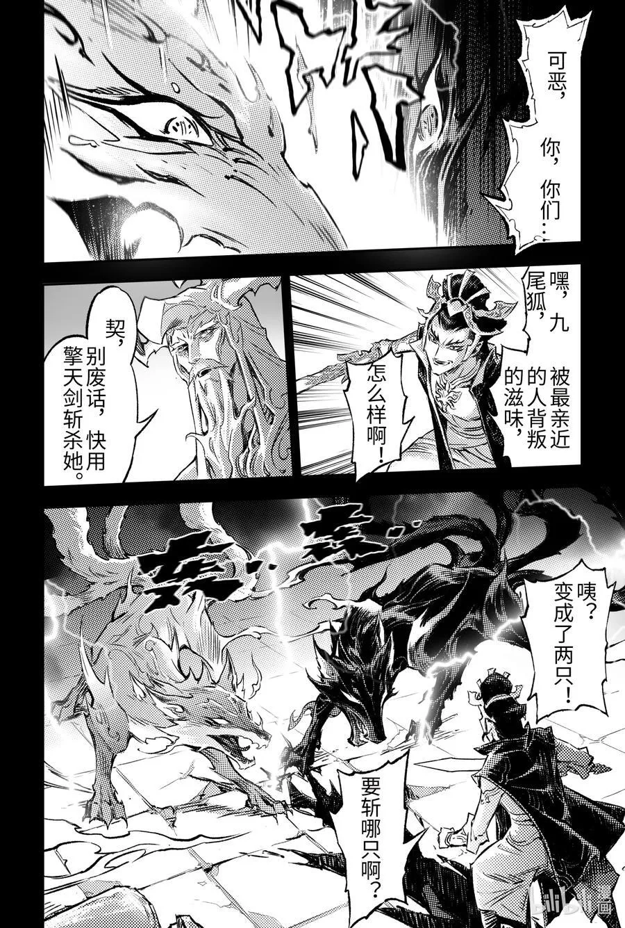 130 妖妃祸国_-下 第10页