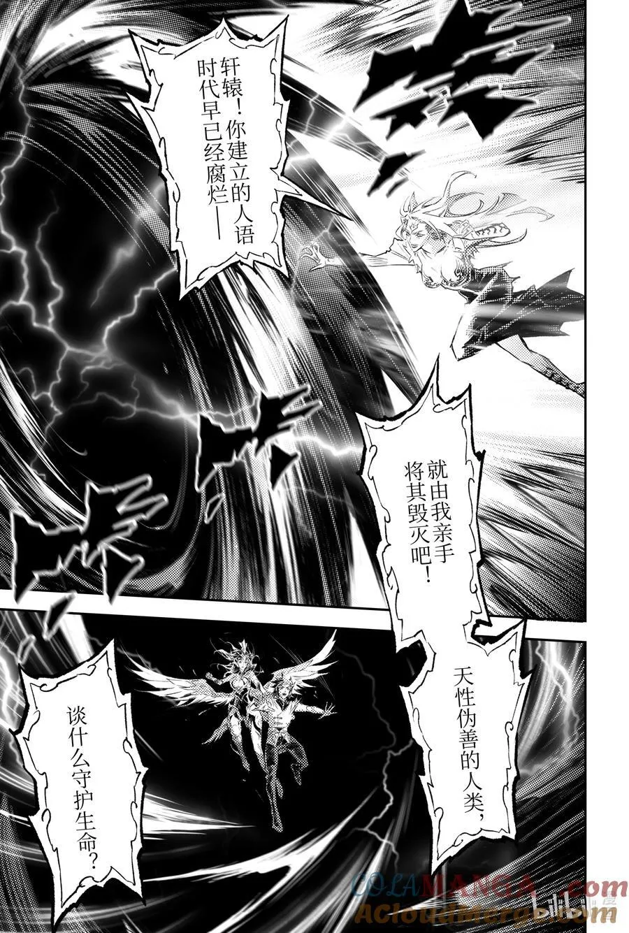 130 妖妃祸国_-下 第13页