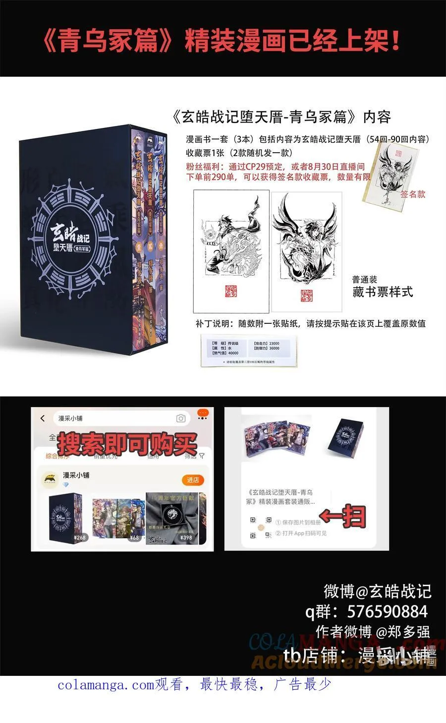 130 妖妃祸国_-下 第15页