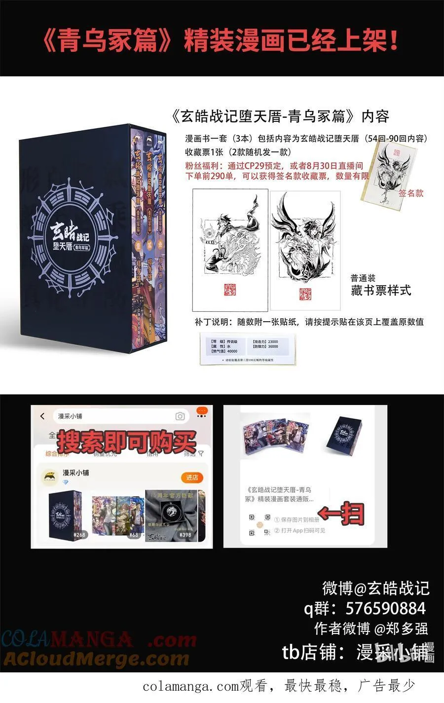 131 必须守护的人-下 第10页