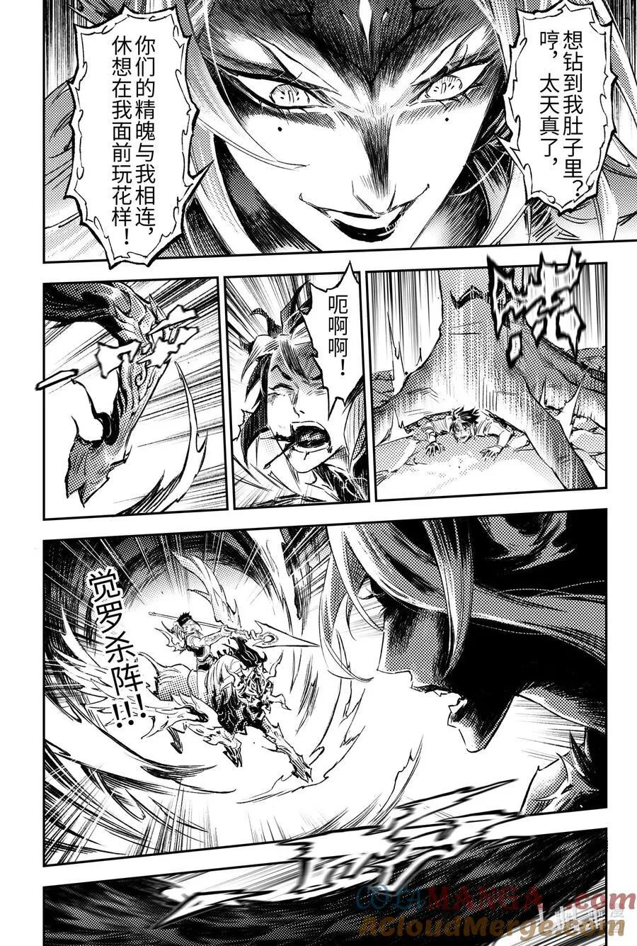132 值得的代价？-上 第11页