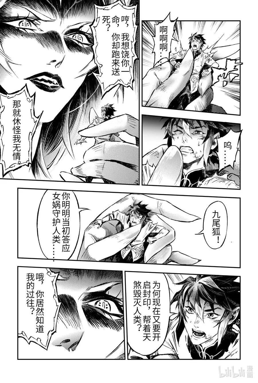 132 值得的代价？-上 第14页