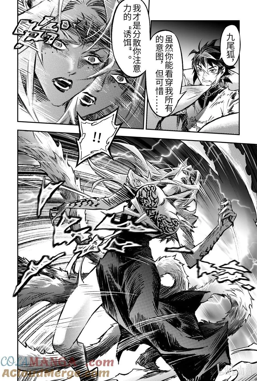 132 值得的代价？-上 第17页