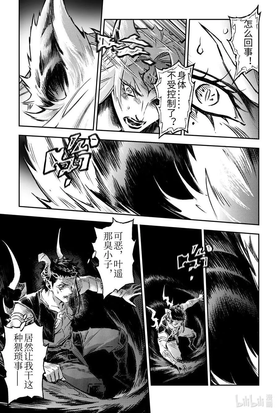 132 值得的代价？-上 第18页