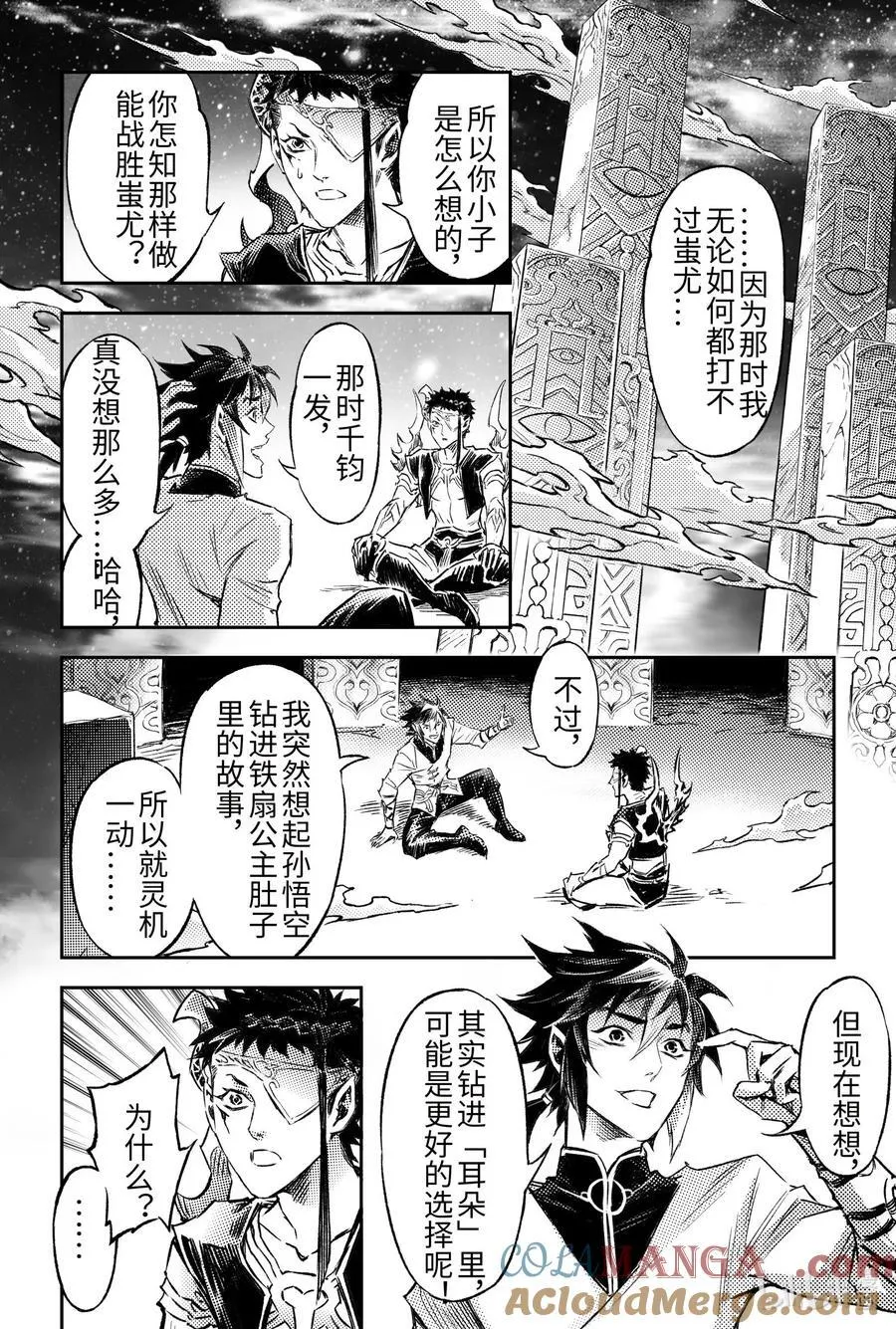 132 值得的代价？-上 第19页