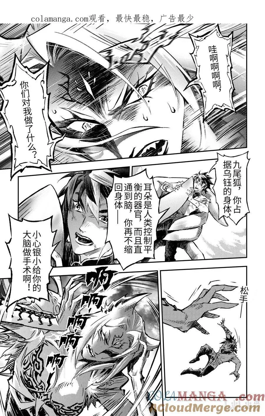 132 值得的代价？-上 第21页