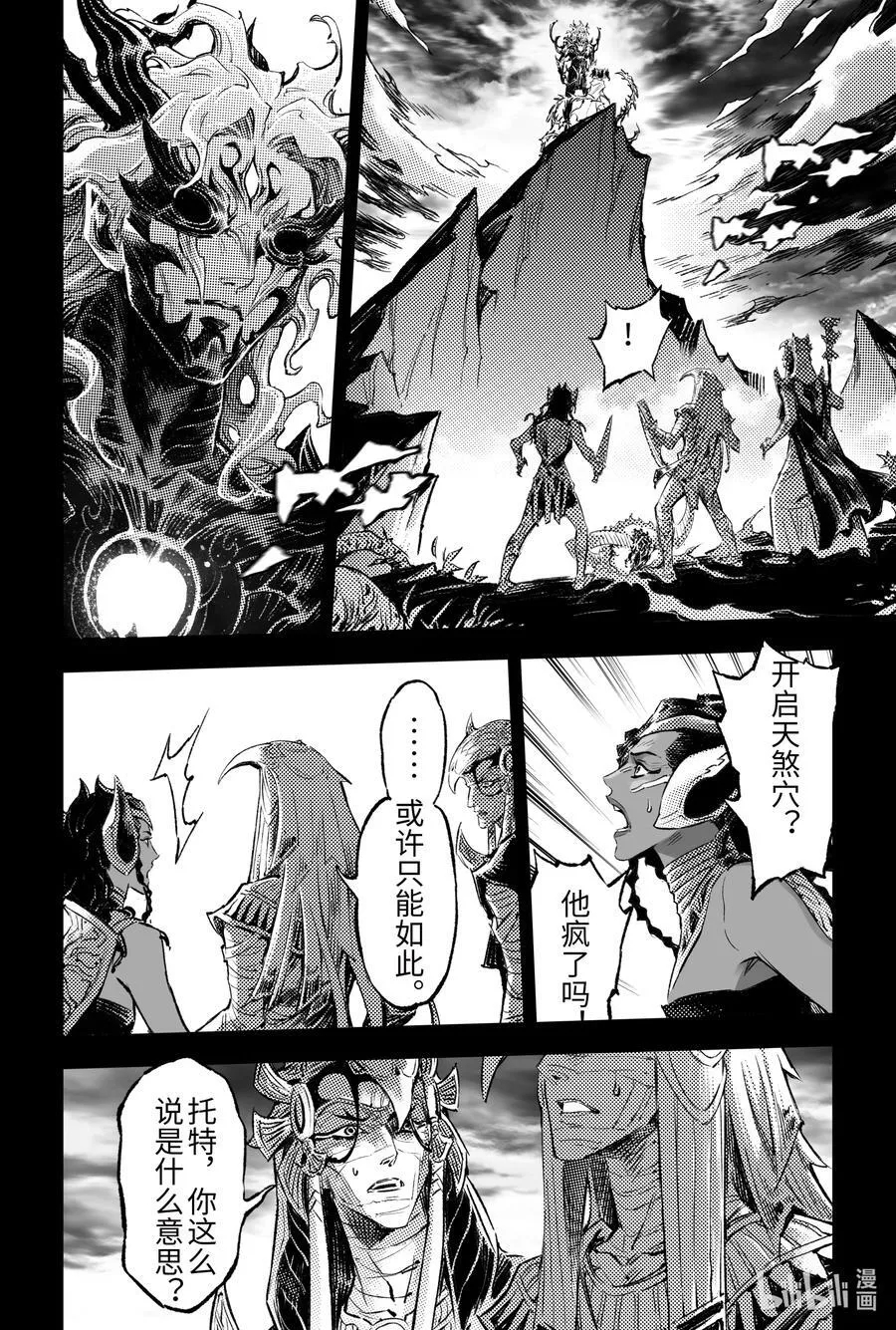 134 麒麟的决定-上 第2页