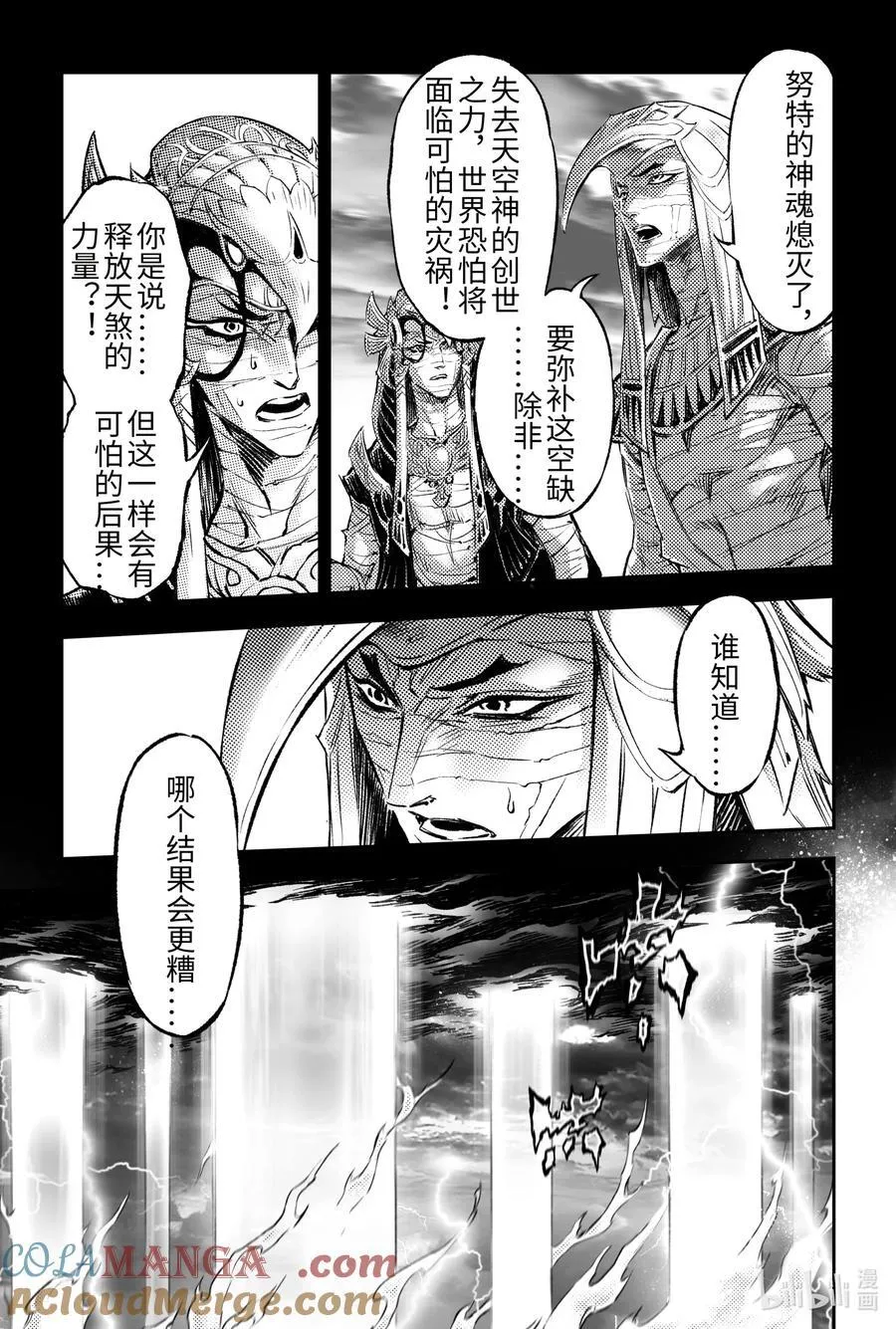 134 麒麟的决定-上 第3页