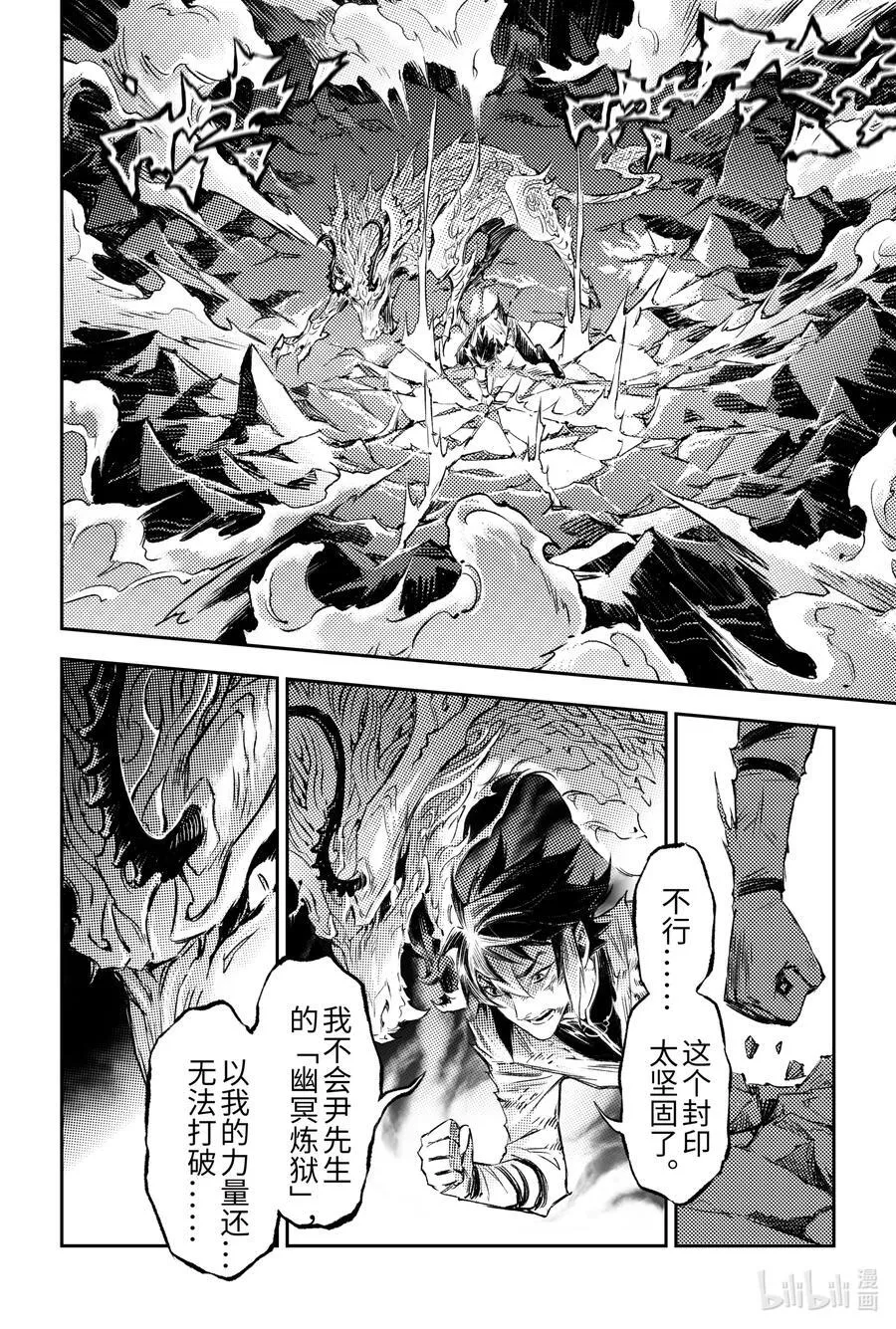 134 麒麟的决定-上 第6页