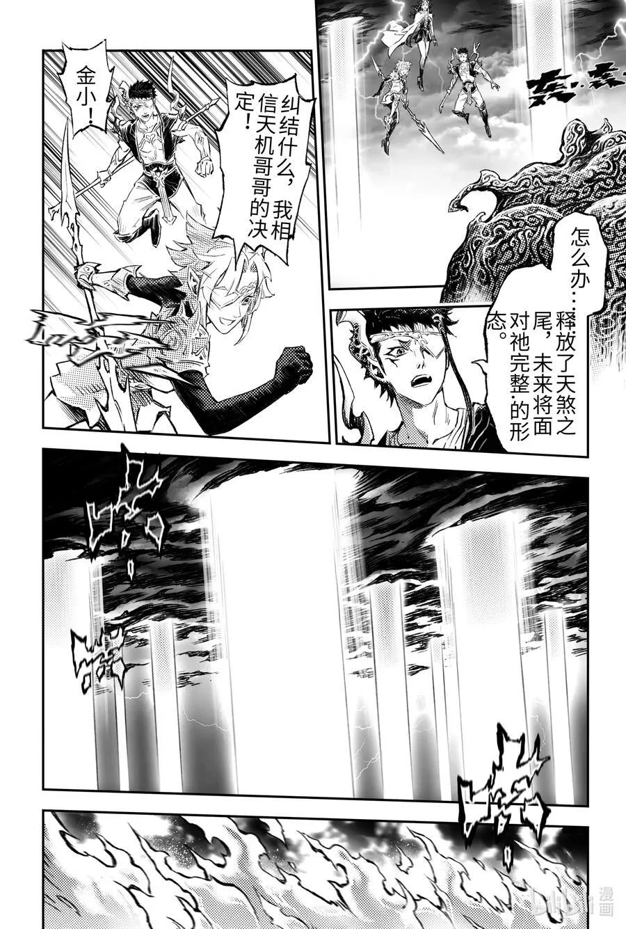 134 麒麟的决定-上 第10页