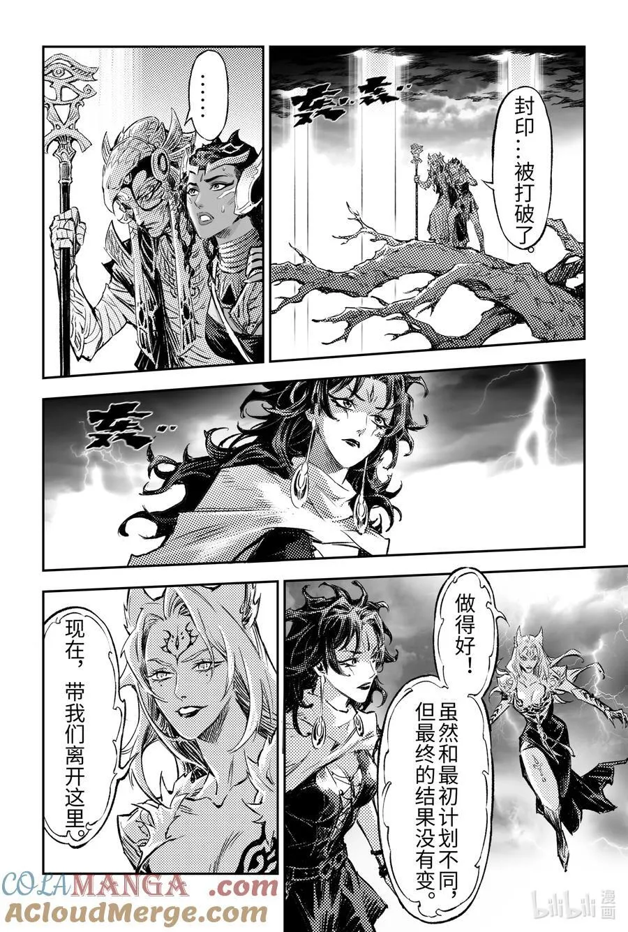 134 麒麟的决定-下 第3页
