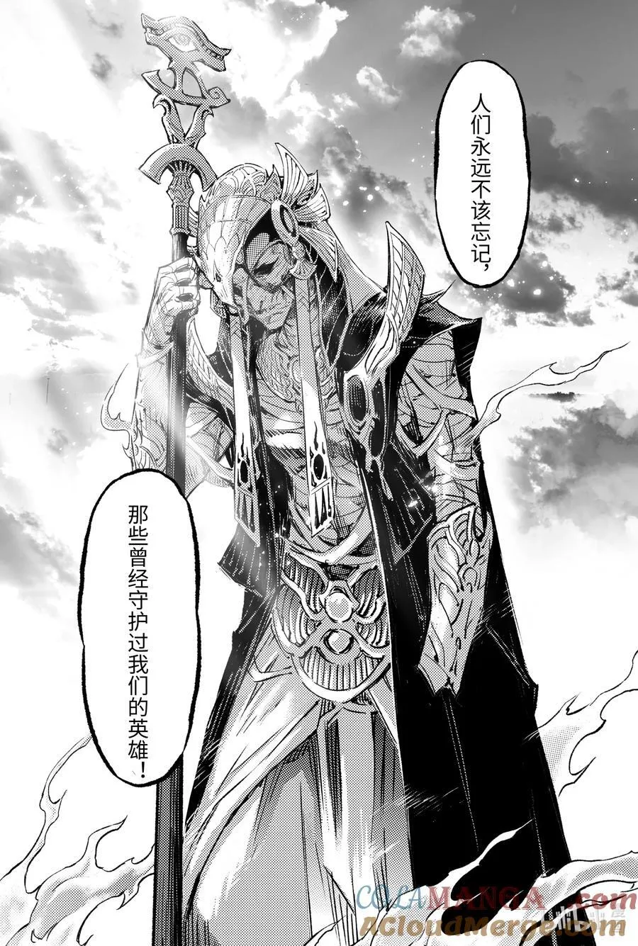 134 麒麟的决定-下 第19页