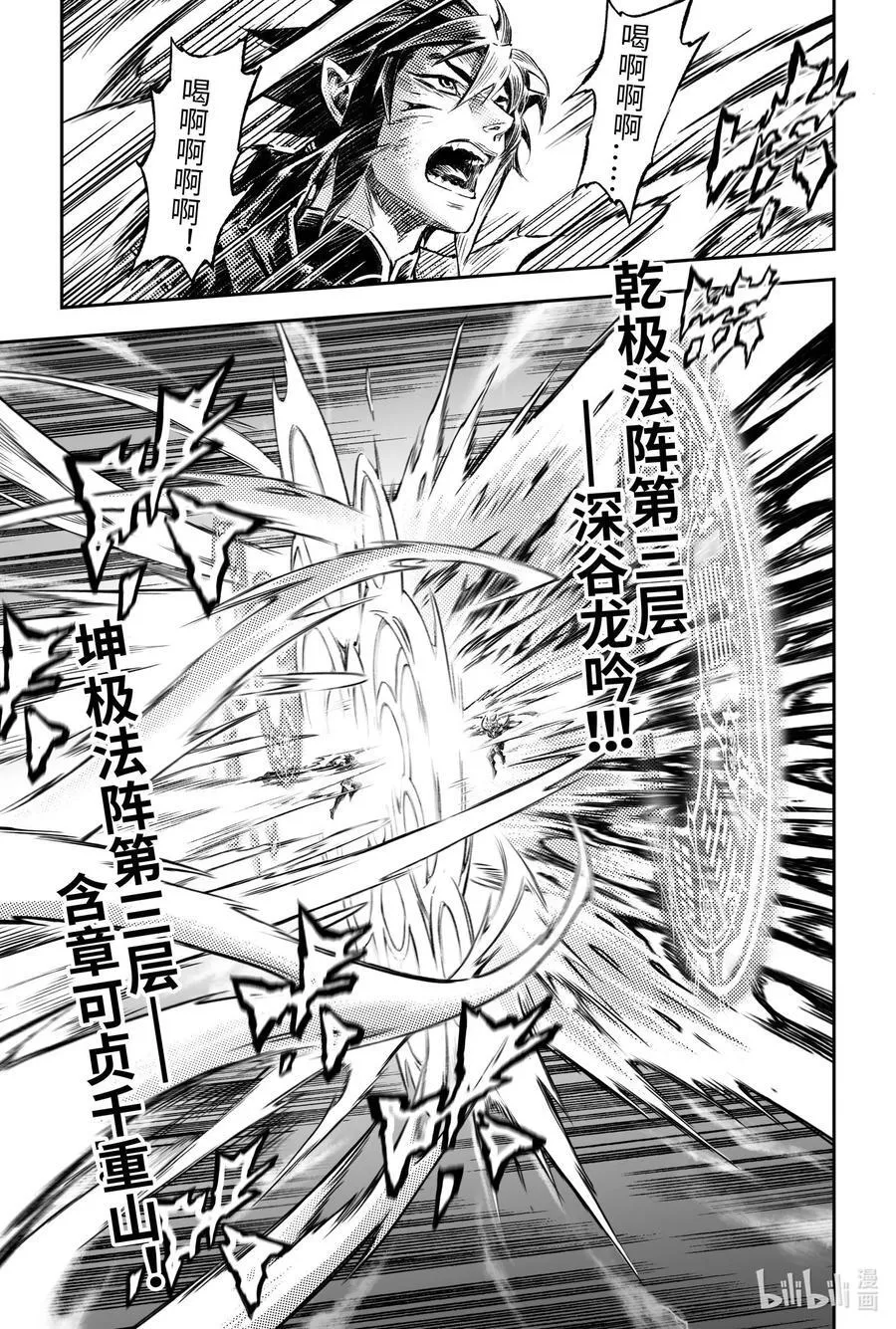 125.乾坤相济-下 第8页