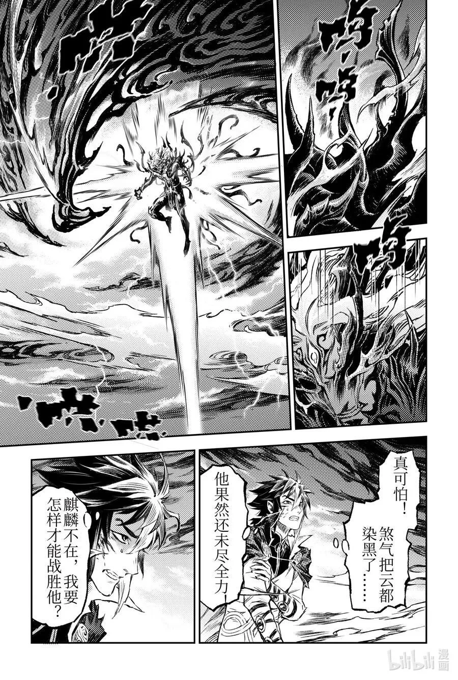 125.乾坤相济-下 第12页