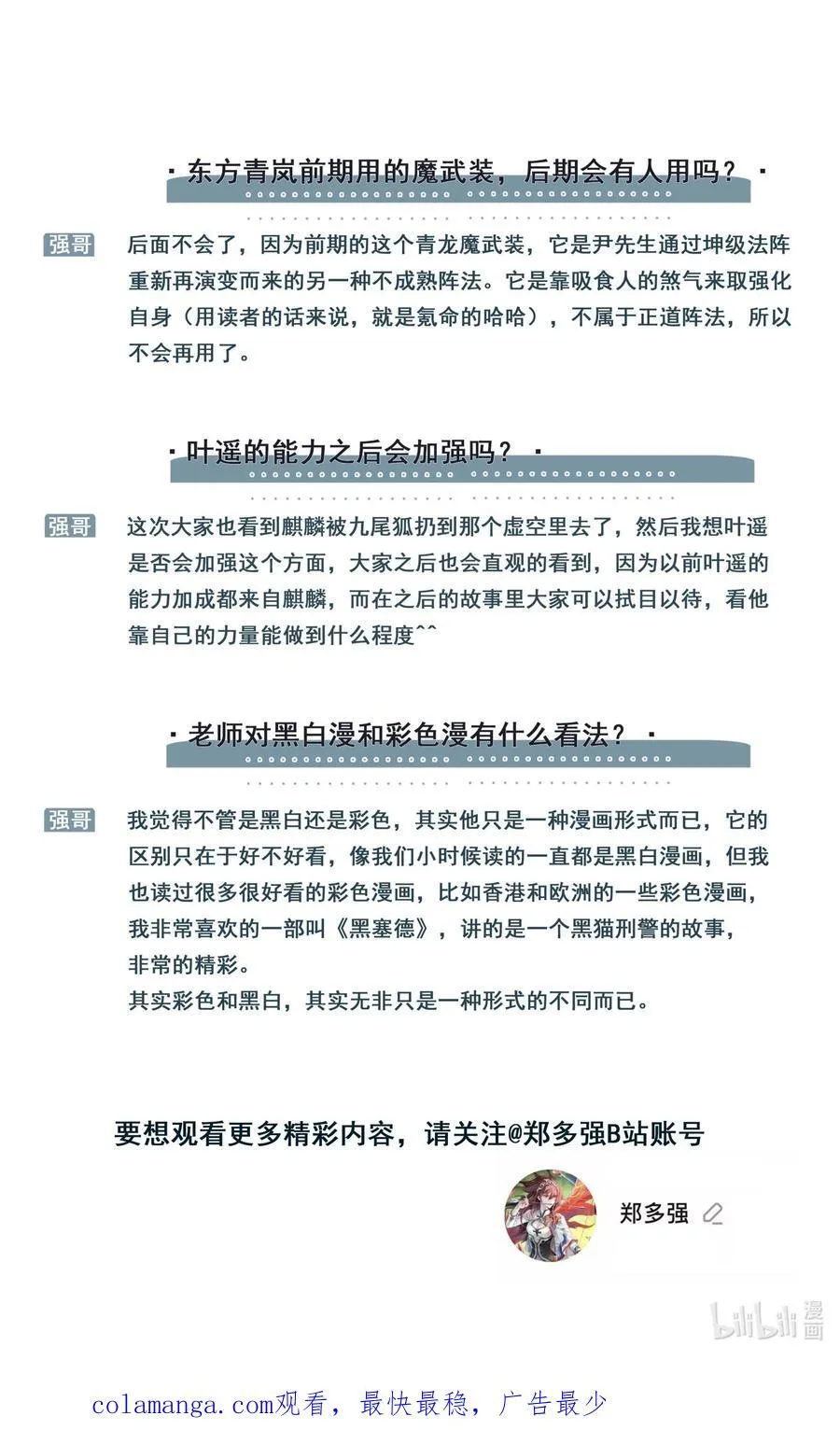 125.乾坤相济-下 第20页