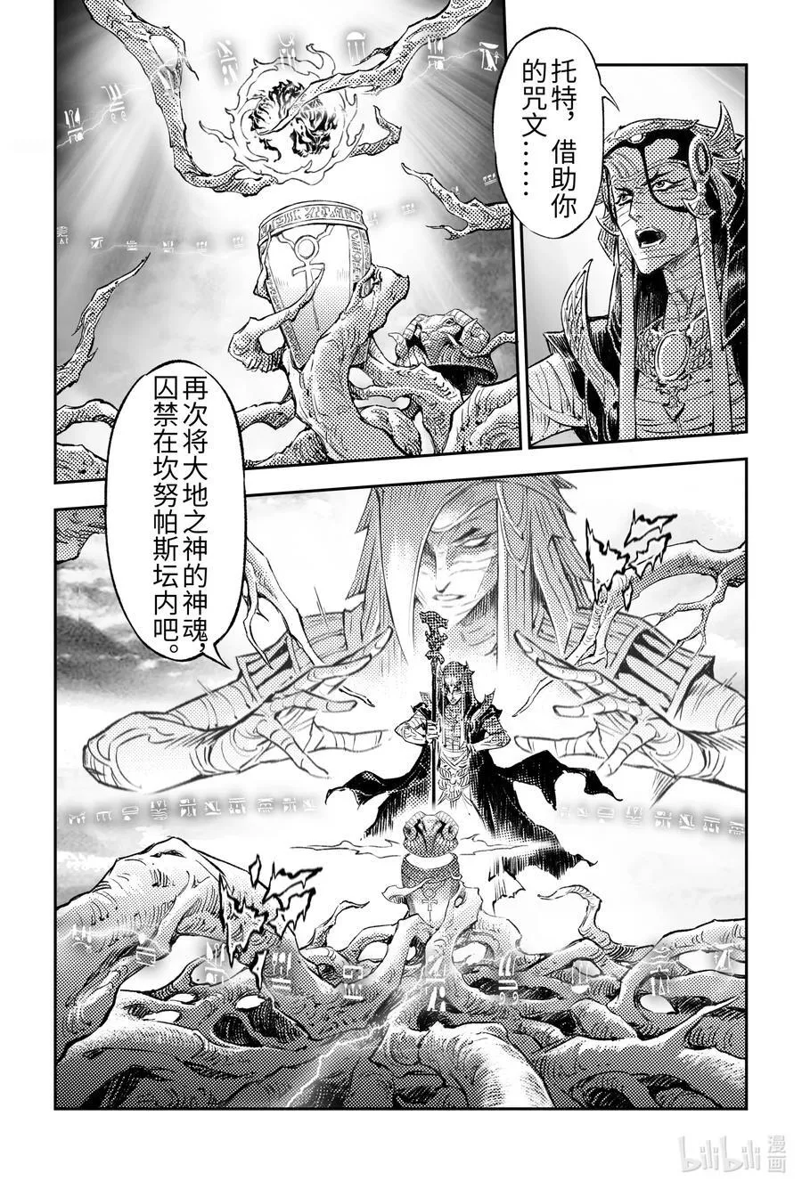 127.不期而遇的“助力”-上 第2页