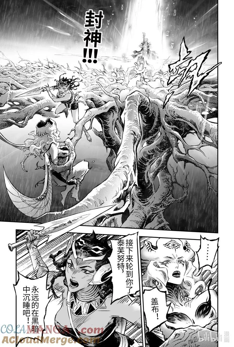 127.不期而遇的“助力”-上 第3页