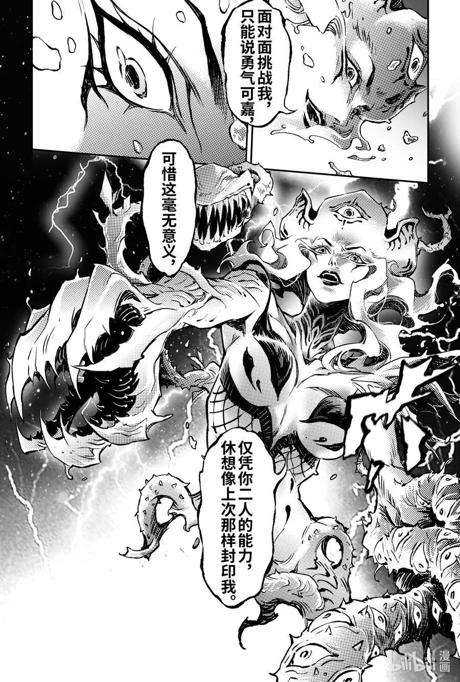 127.不期而遇的“助力”-上 第6页