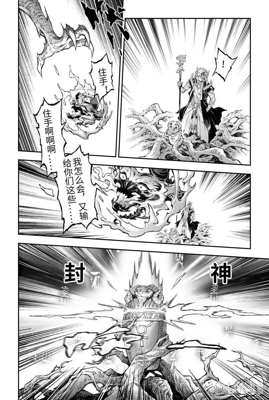 127.不期而遇的“助力”-下 第2页