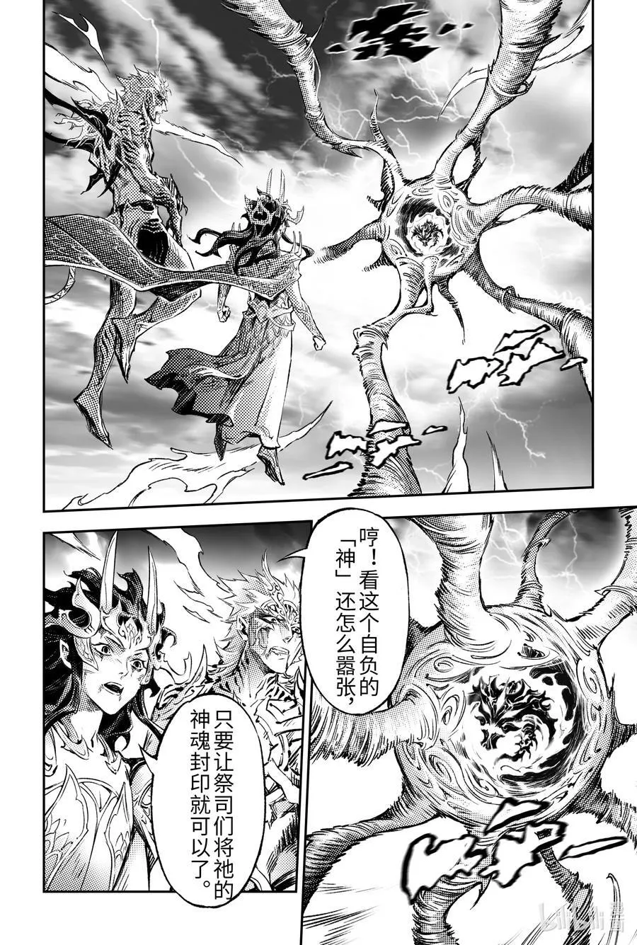 127.不期而遇的“助力”-下 第4页