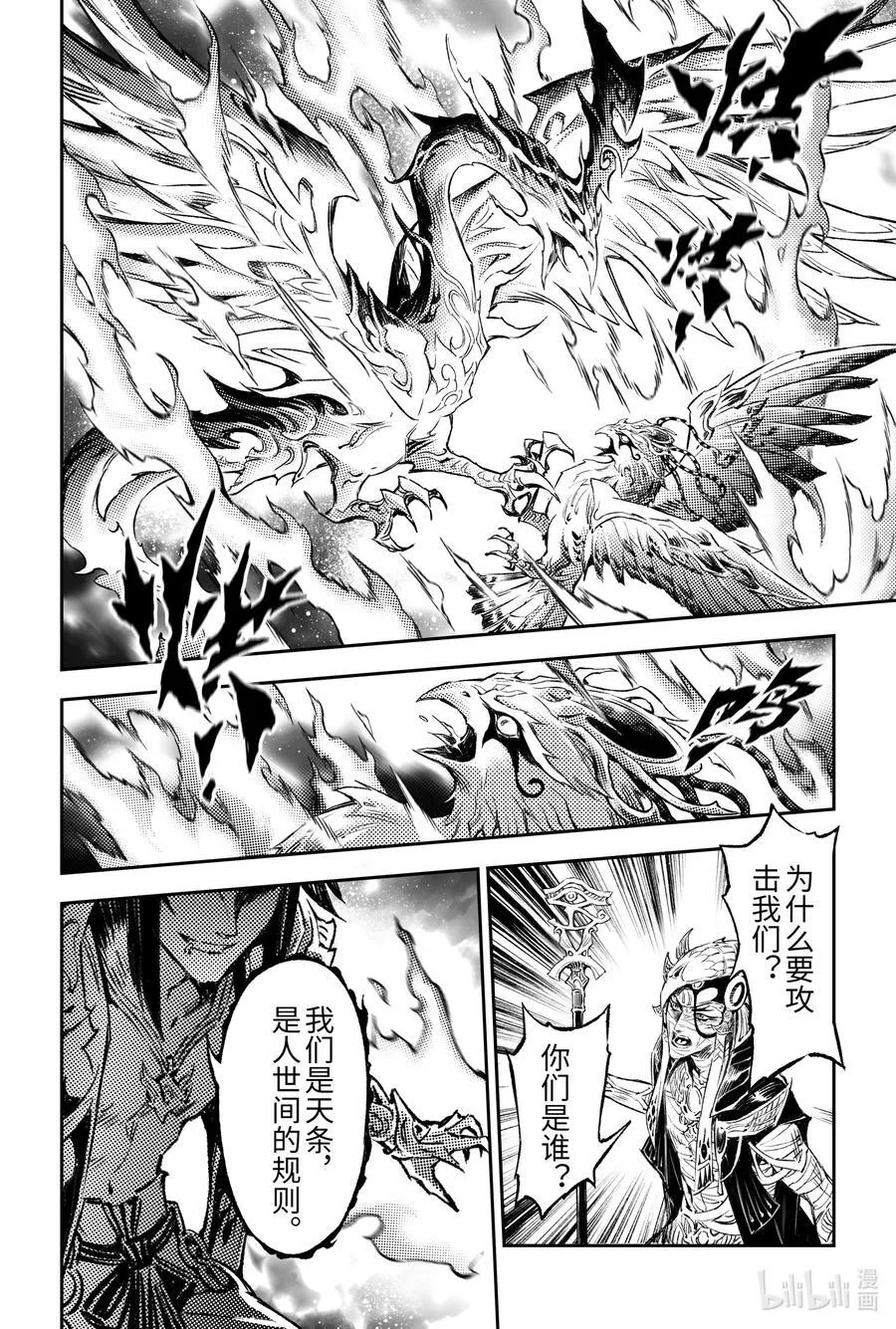 127.不期而遇的“助力”-下 第10页