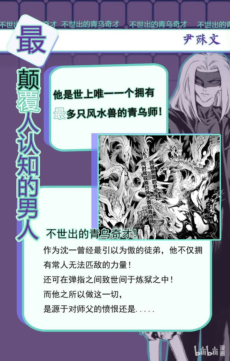 127.不期而遇的“助力”-下 第14页