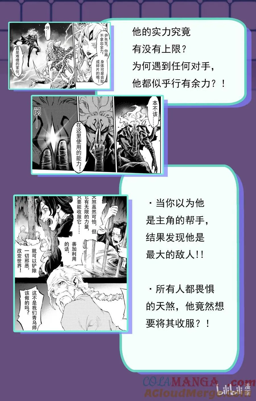 127.不期而遇的“助力”-下 第15页
