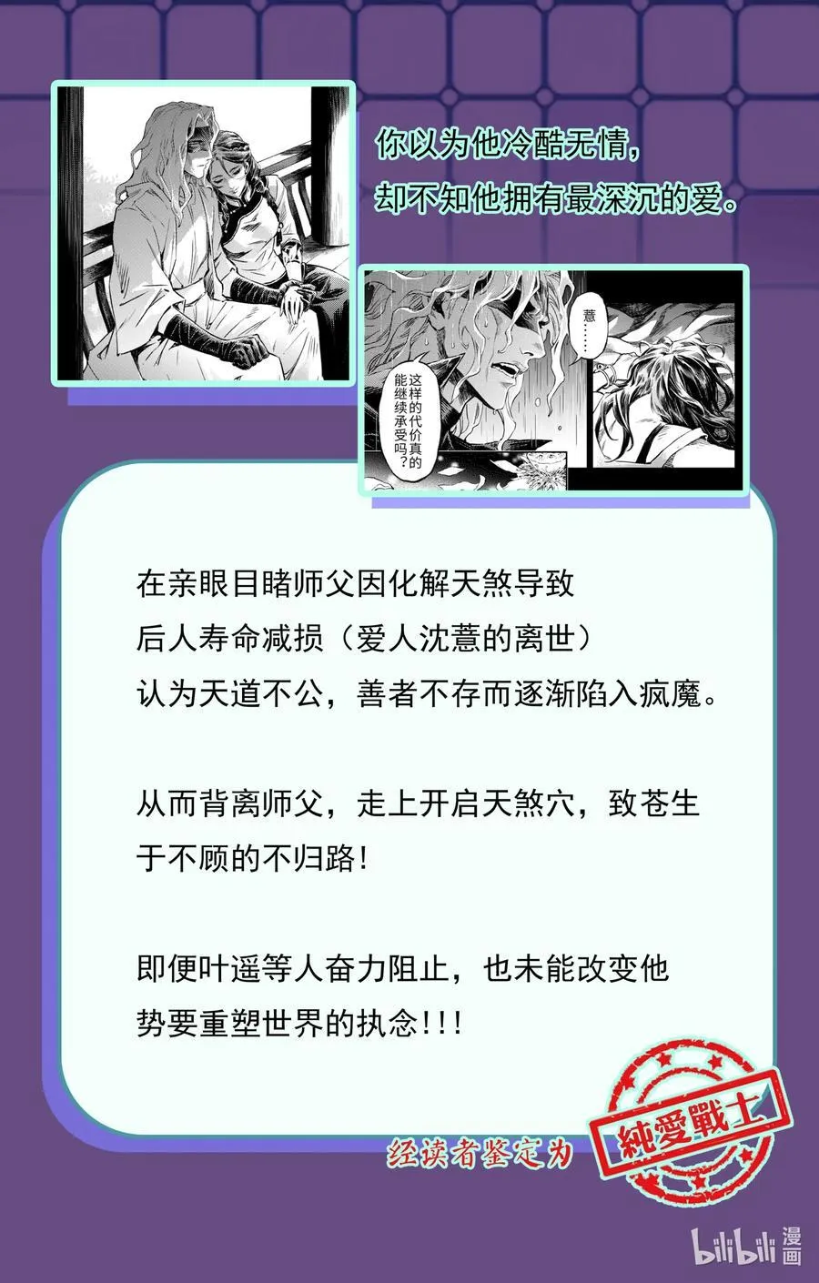 127.不期而遇的“助力”-下 第16页