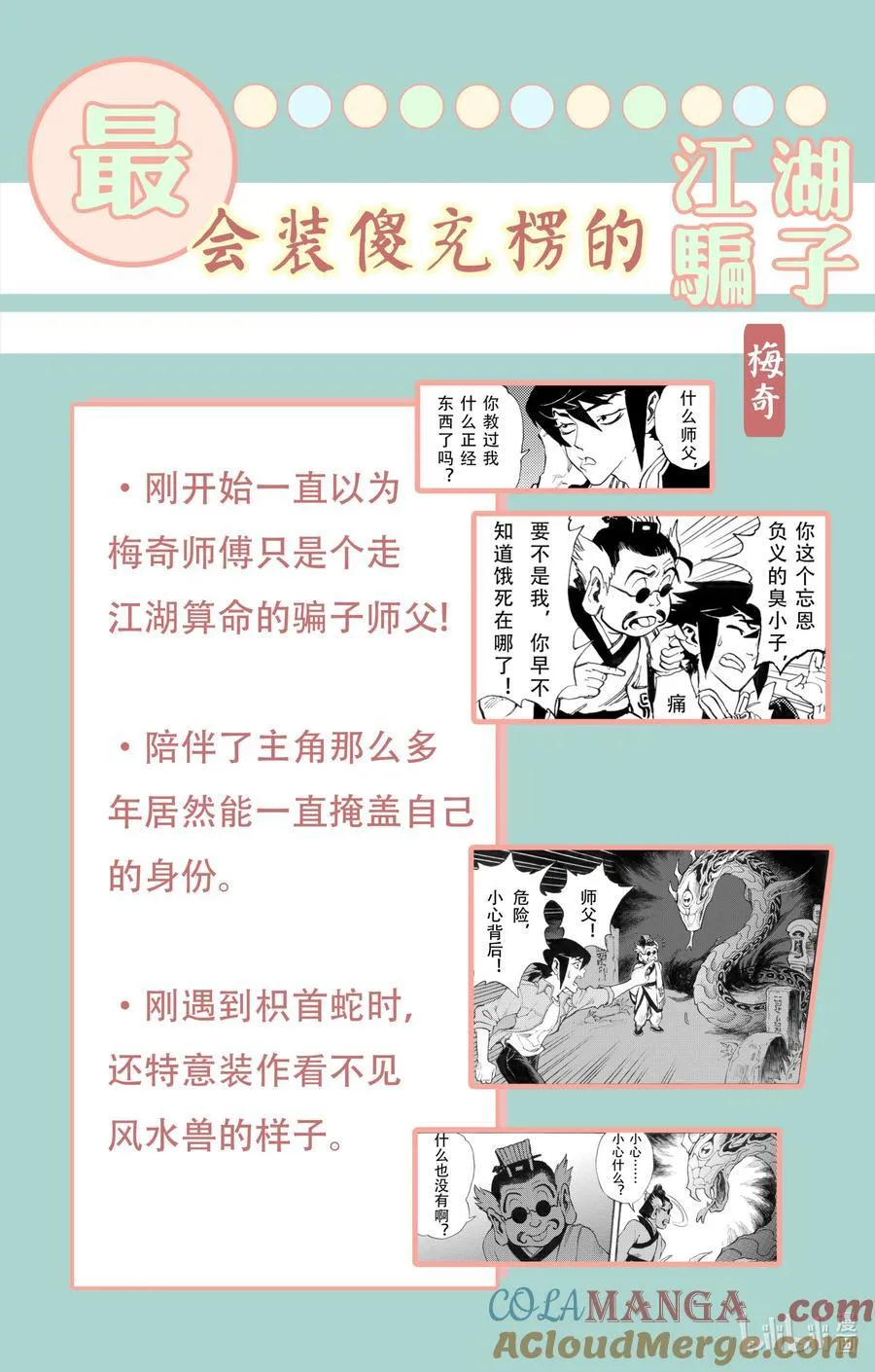 127.不期而遇的“助力”-下 第17页