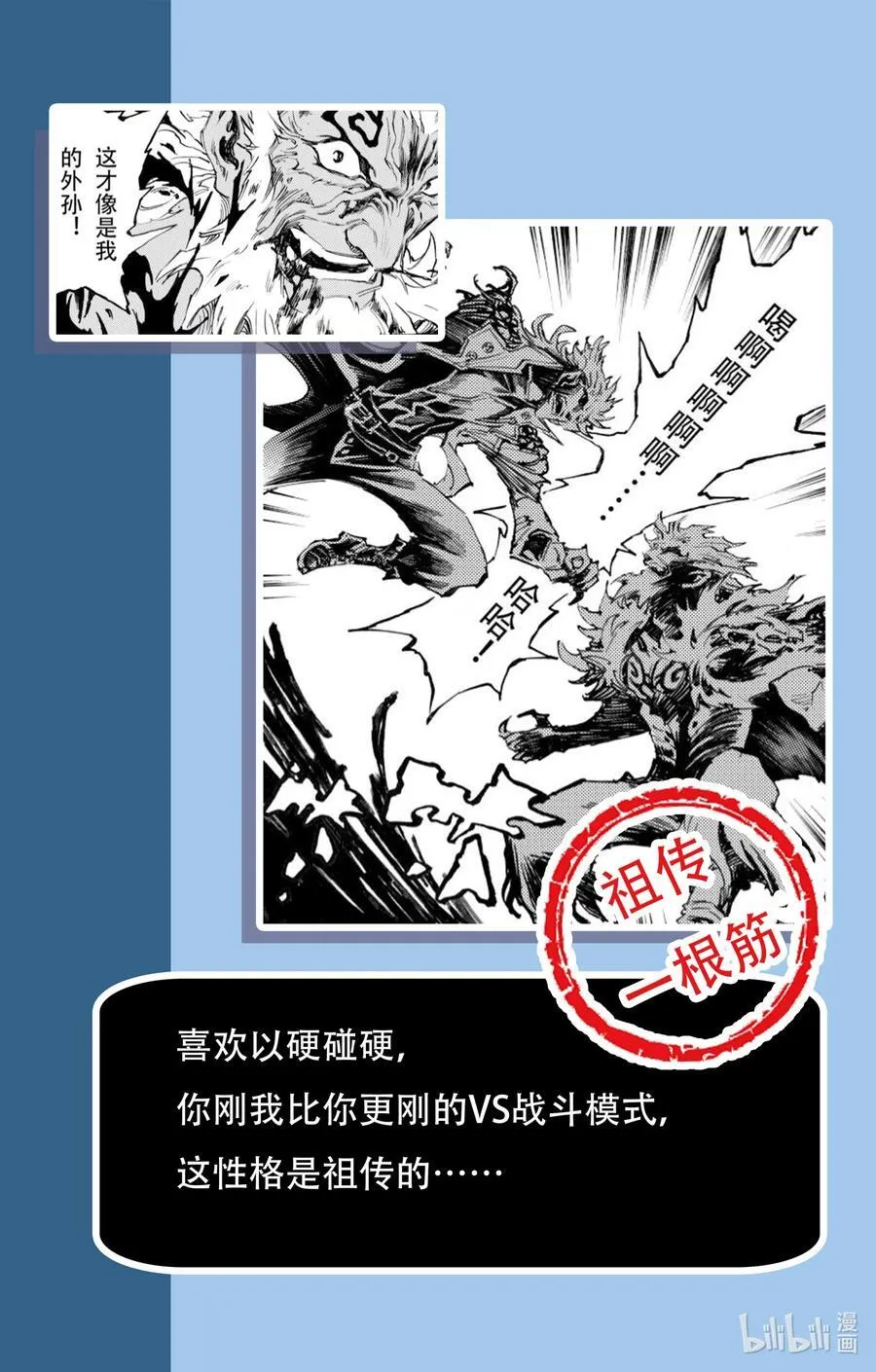 127.不期而遇的“助力”-下 第20页