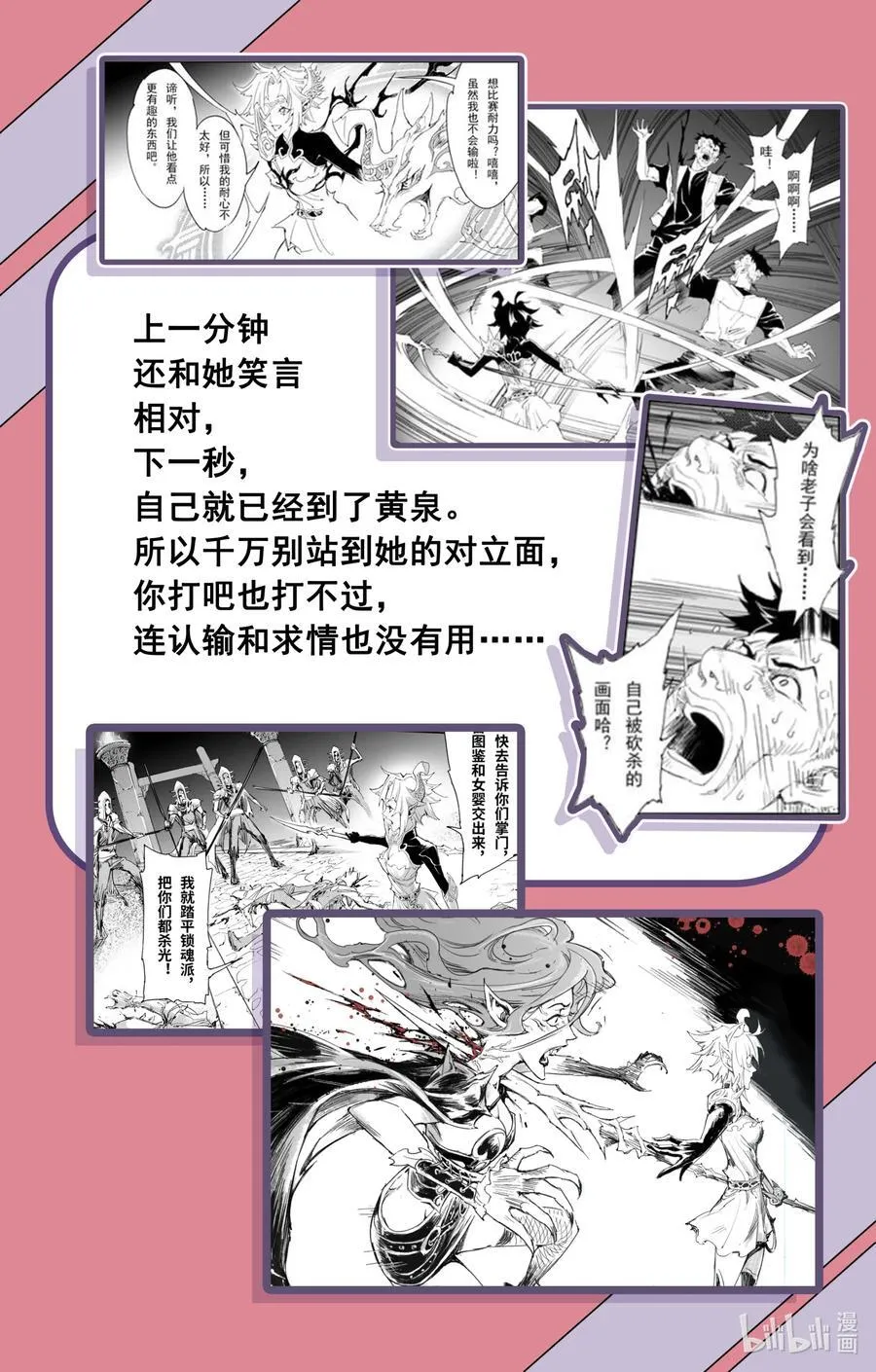 127.不期而遇的“助力”-下 第24页