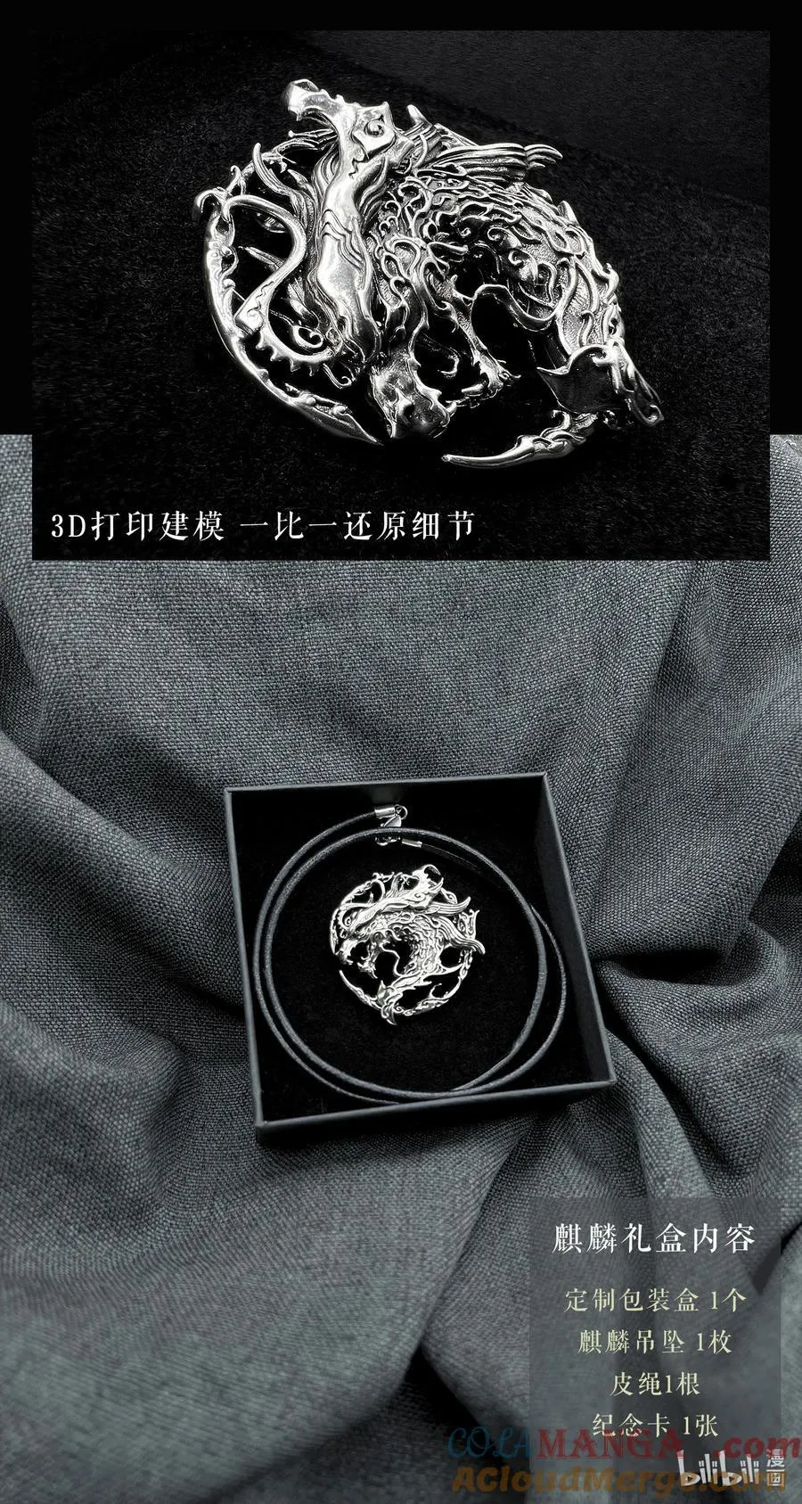 127.不期而遇的“助力”-下 第25页