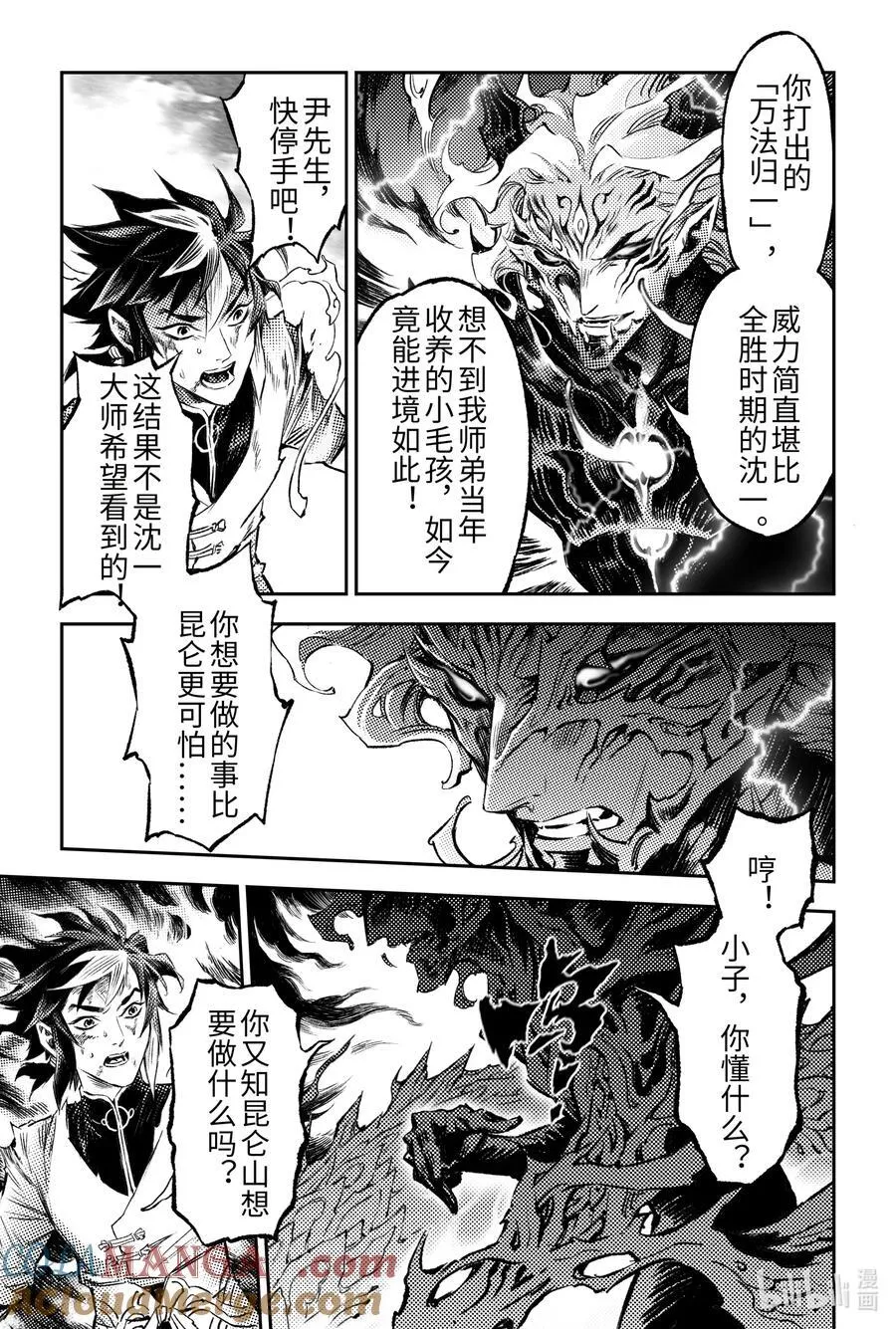 128.还留着一手-上 第5页
