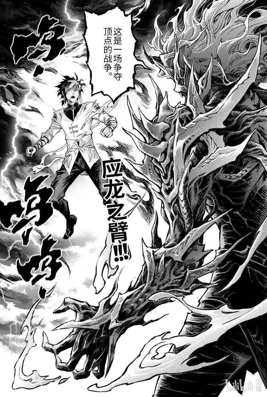 128.还留着一手-上 第6页