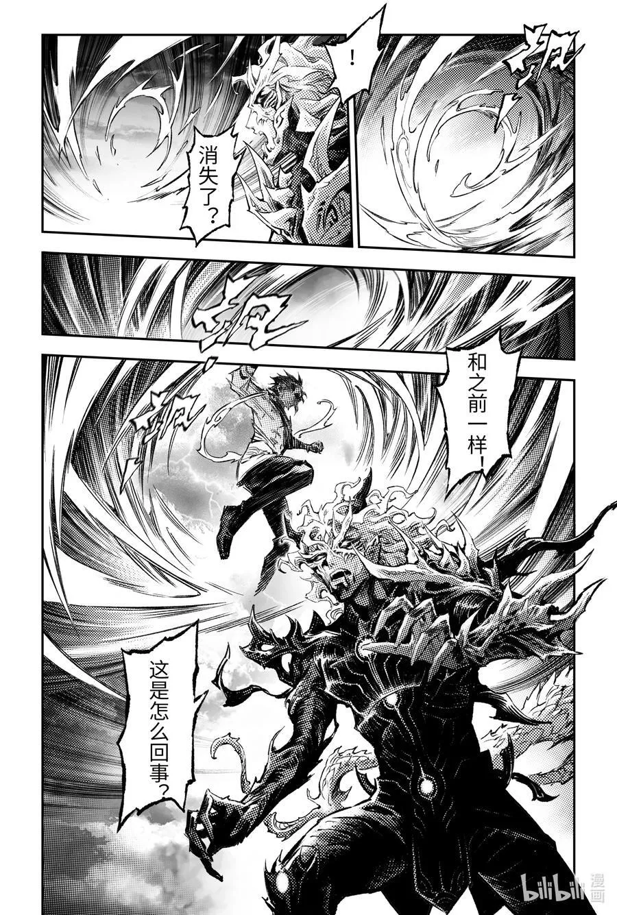 128.还留着一手-上 第10页
