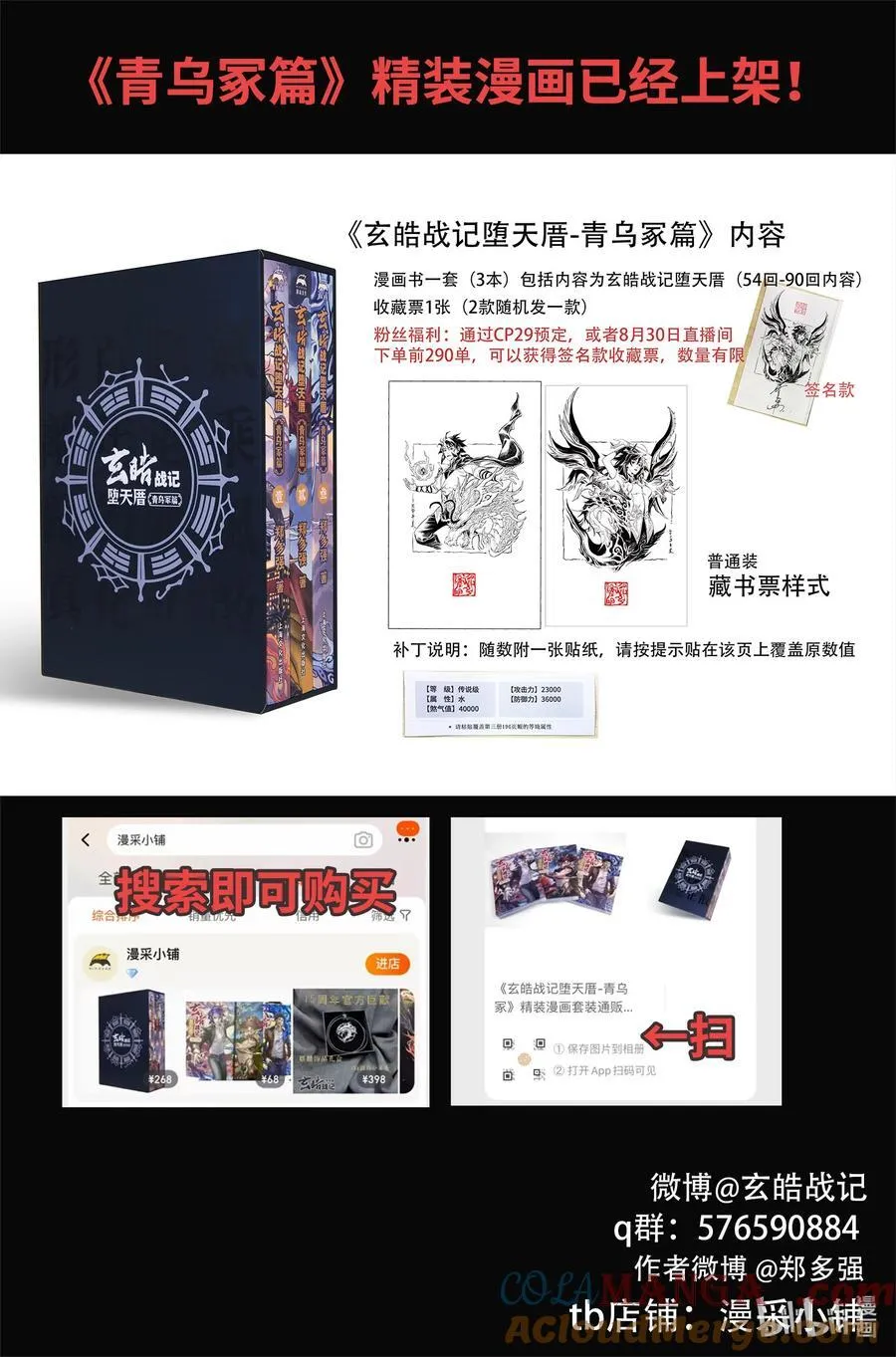 128.还留着一手-上 第15页