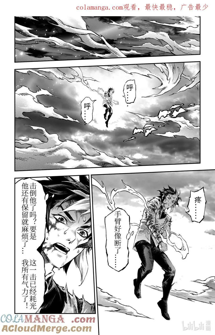 128.还留着一手-上 第19页