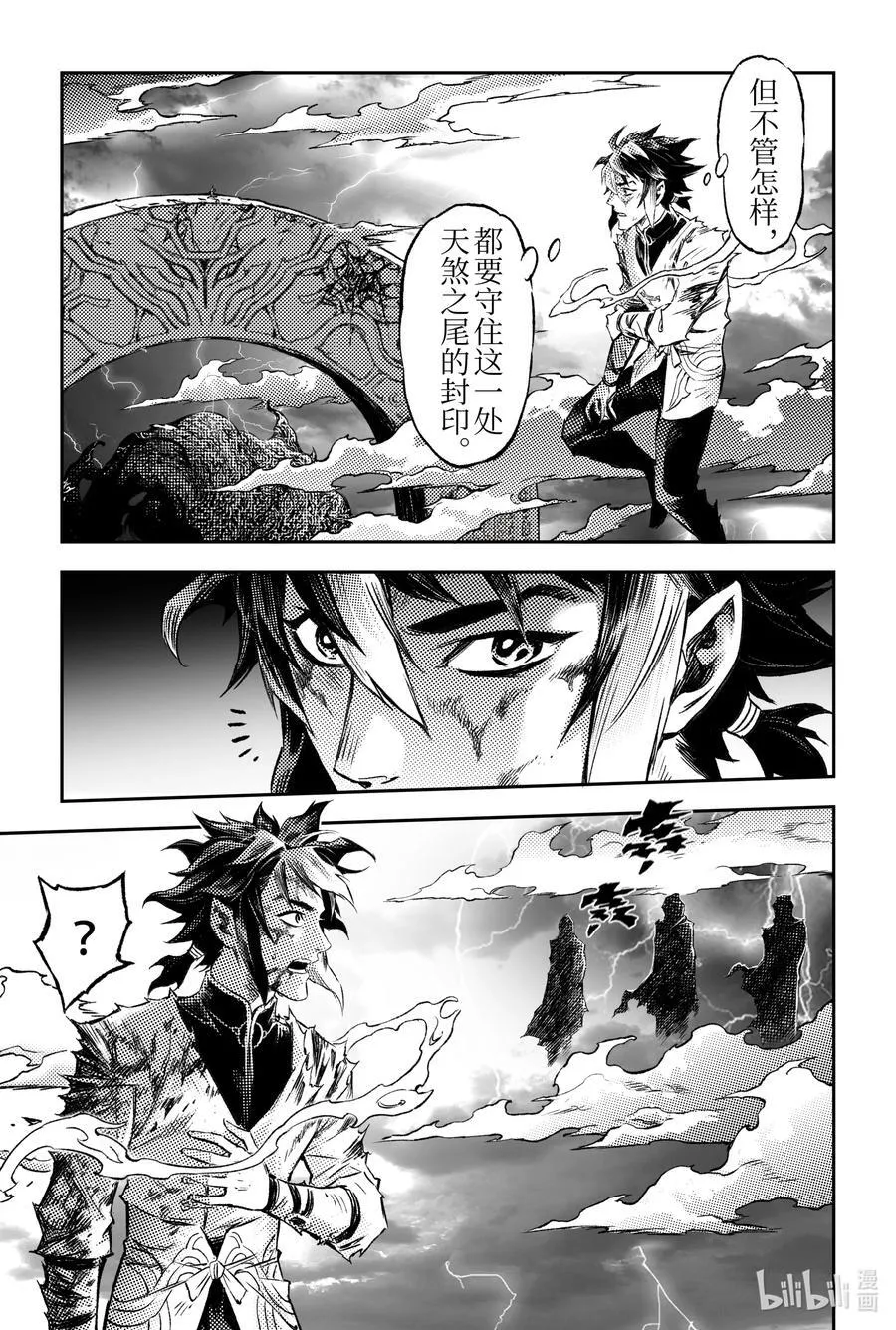 128.还留着一手-上 第20页