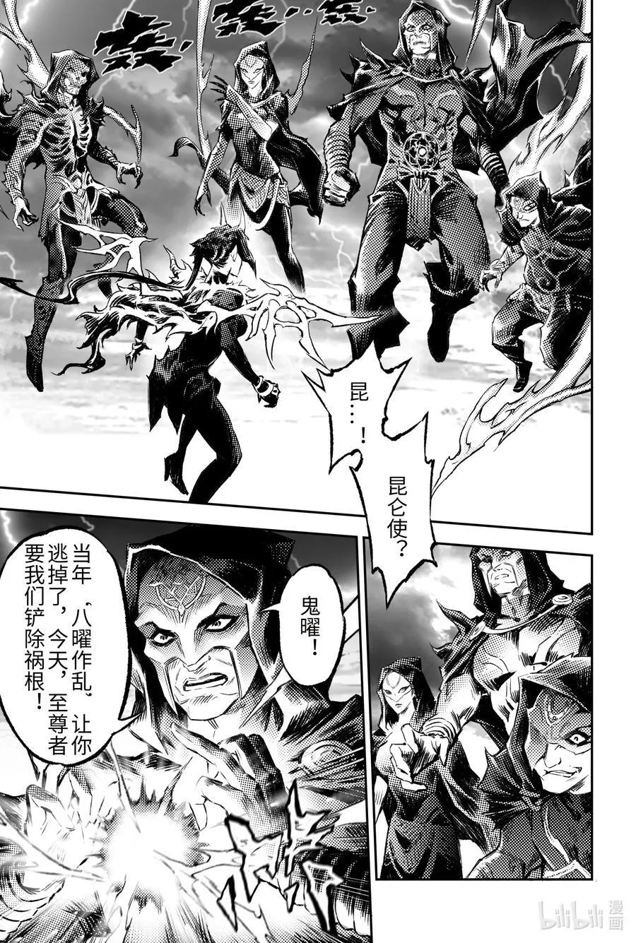 128.还留着一手-下 第4页
