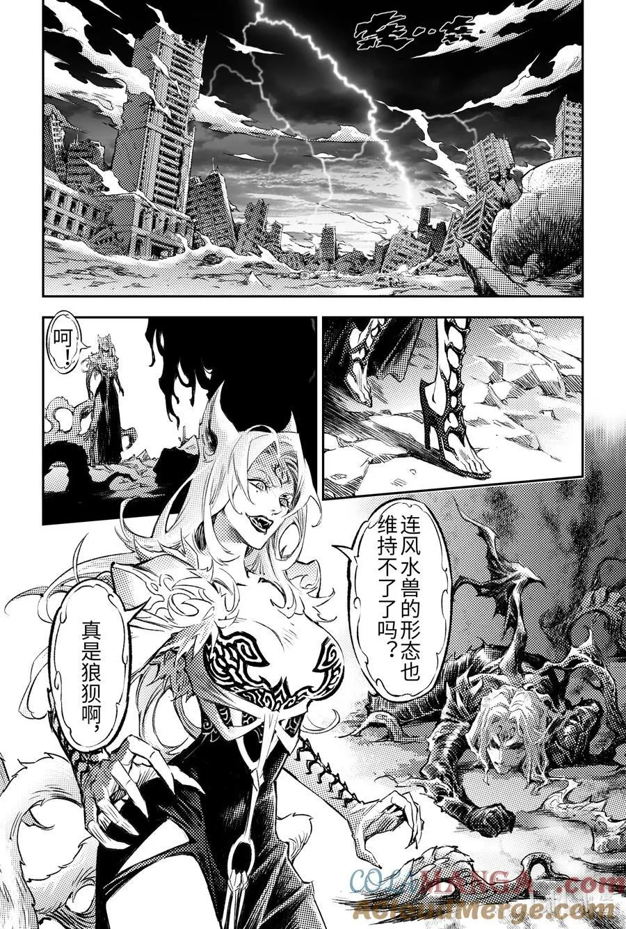 128.还留着一手-下 第7页