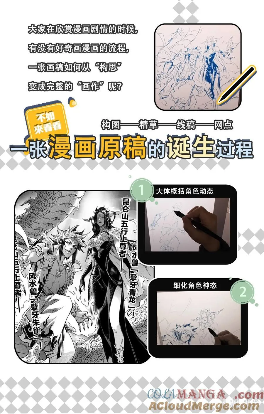 128.还留着一手-下 第13页