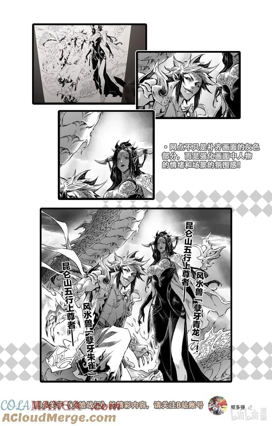 128.还留着一手-下 第15页