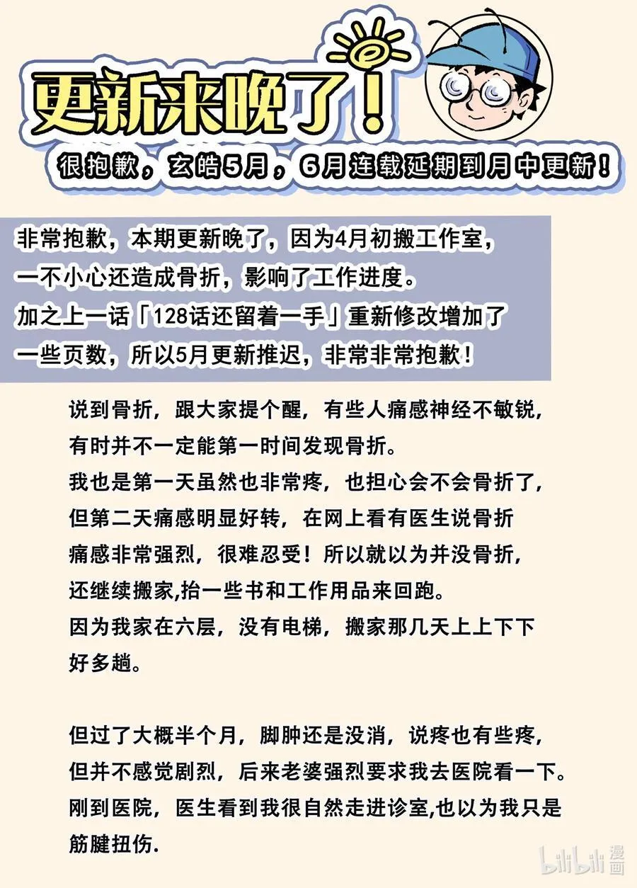 129.事态的发展-上 第2页