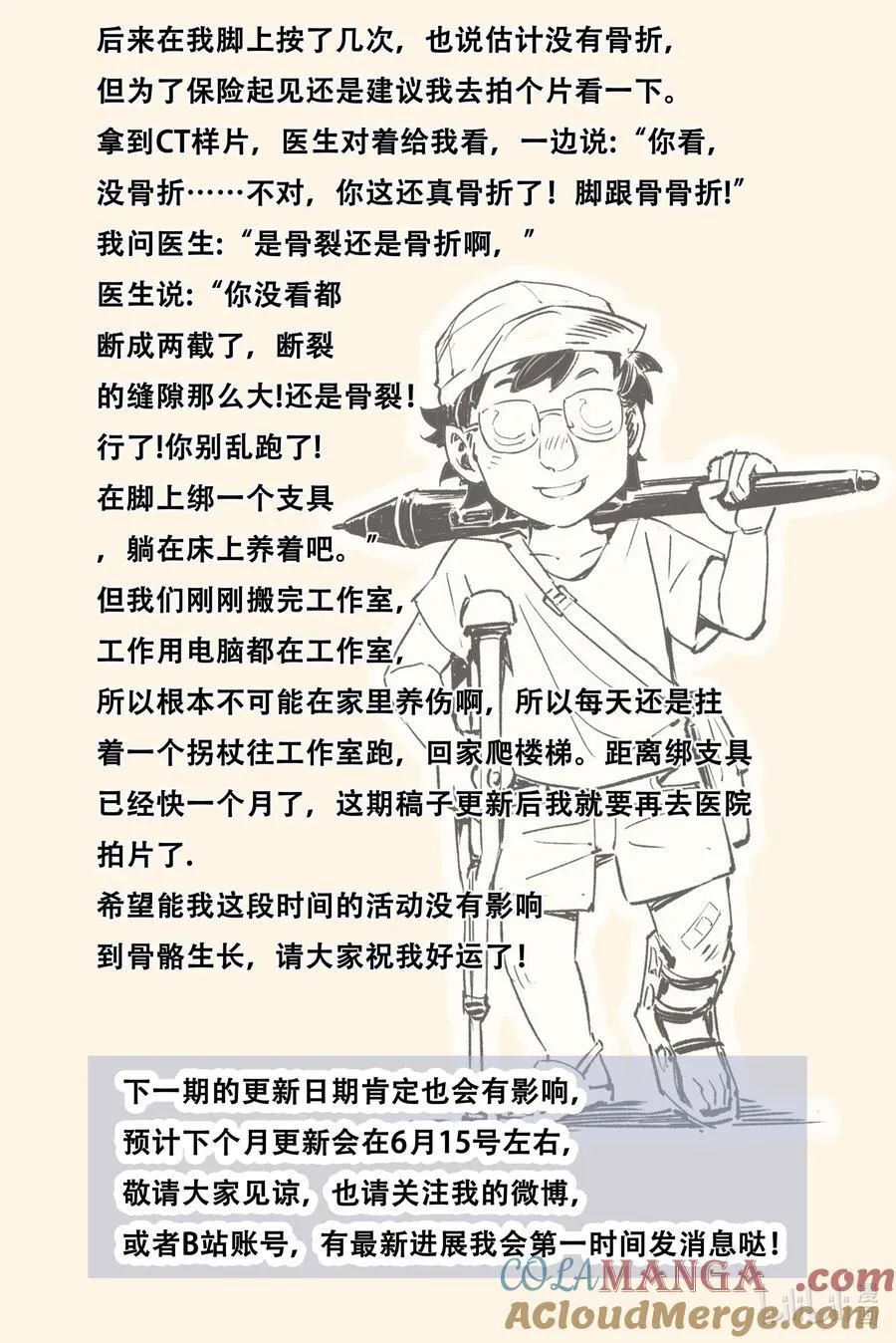 129.事态的发展-上 第3页