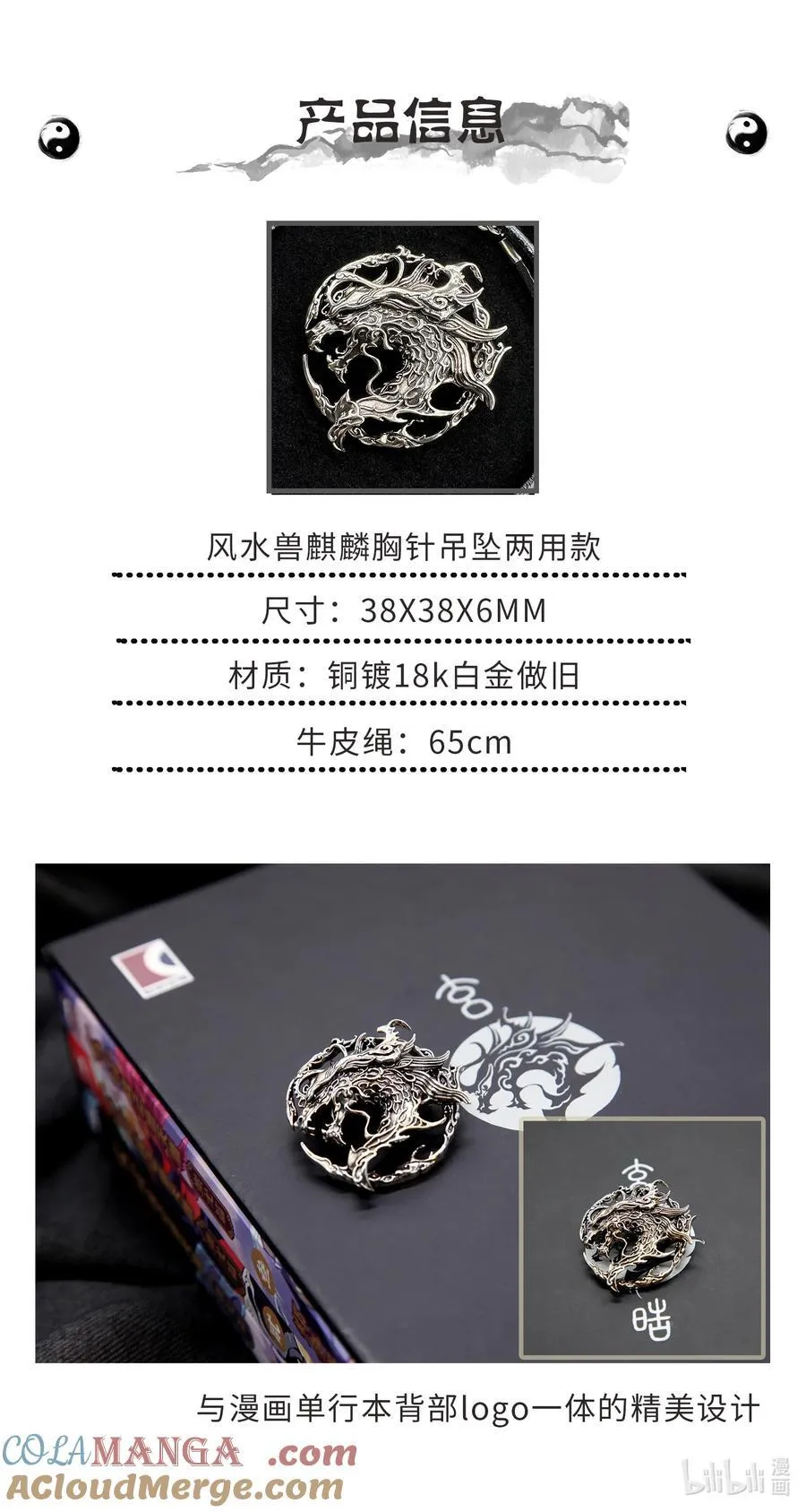129.事态的发展-上 第19页
