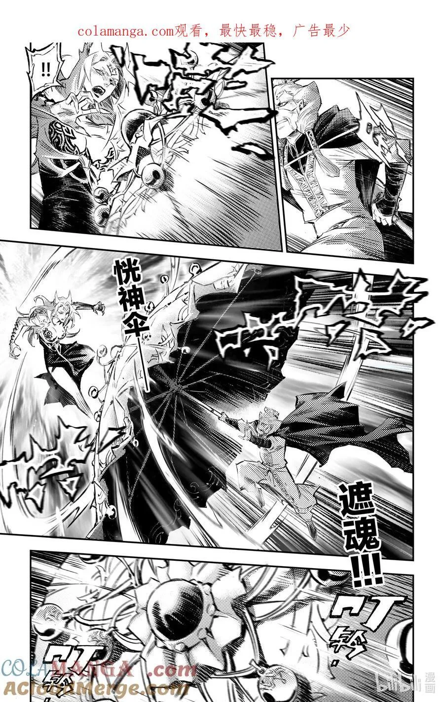 129.事态的发展-上 第22页